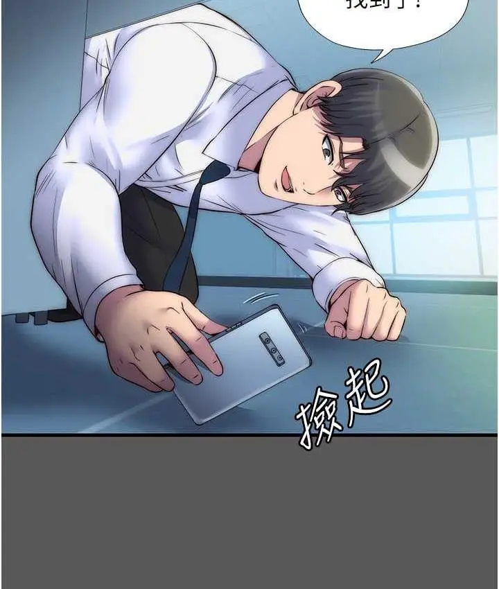 漫画《禁锢之欲》第37话第14张图