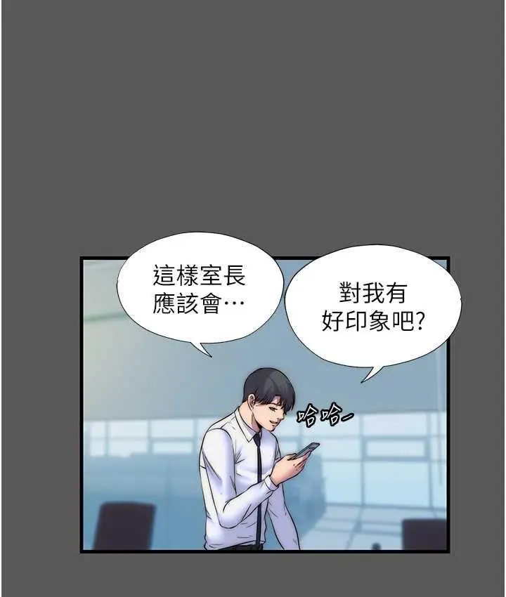 漫画《禁锢之欲》第37话第15张图