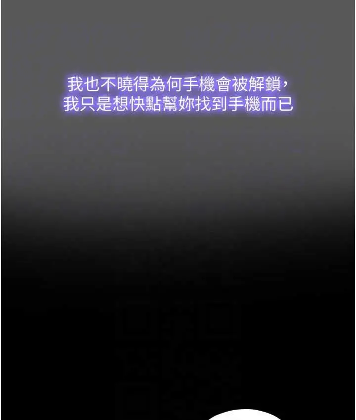 漫画《禁锢之欲》第37话第16张图