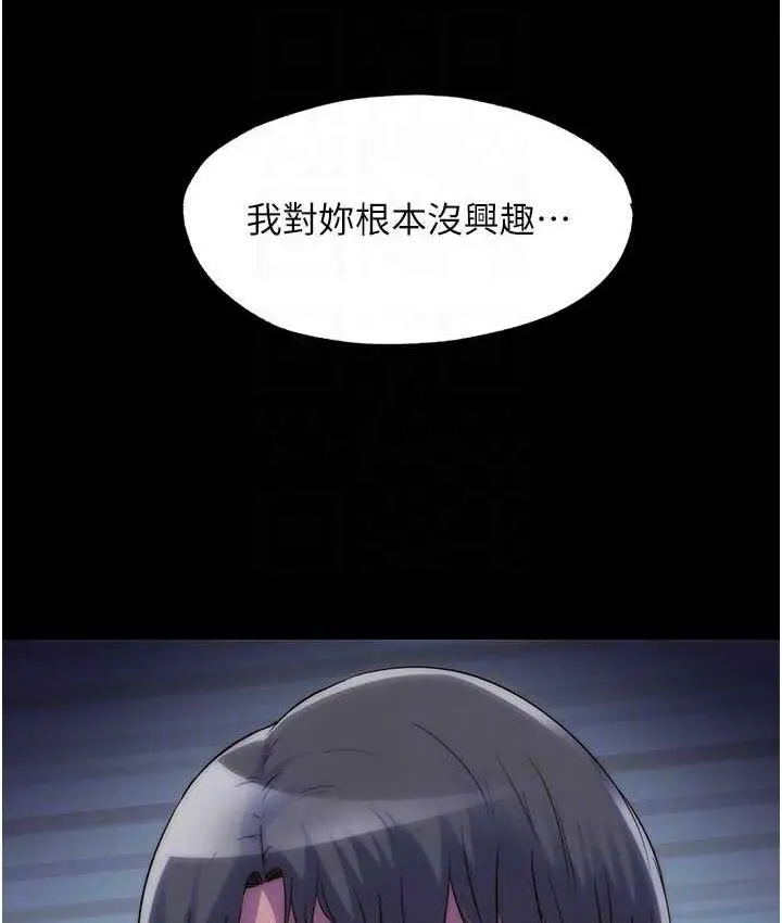漫画《禁锢之欲》第37话第18张图
