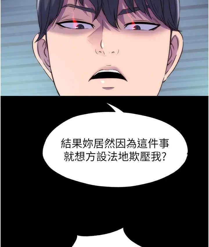 漫画《禁锢之欲》第37话第19张图