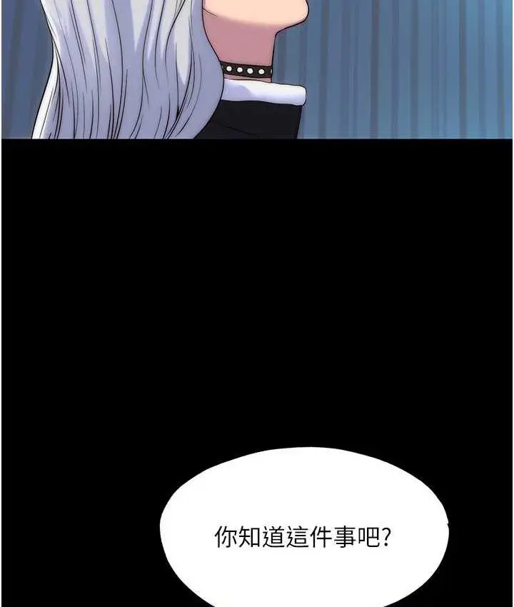漫画《禁锢之欲》第37话第2张图