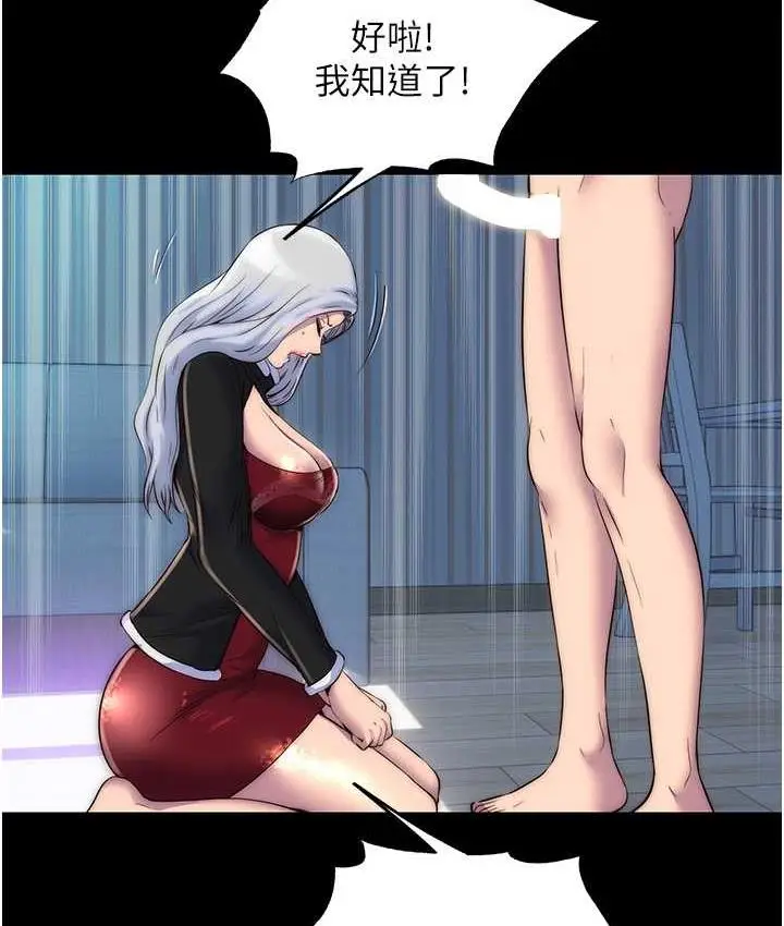 漫画《禁锢之欲》第37话第20张图