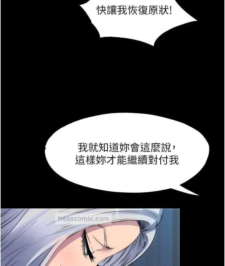 漫画《禁锢之欲》第37话第21张图