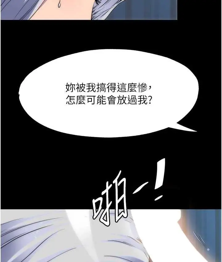 漫画《禁锢之欲》第37话第22张图