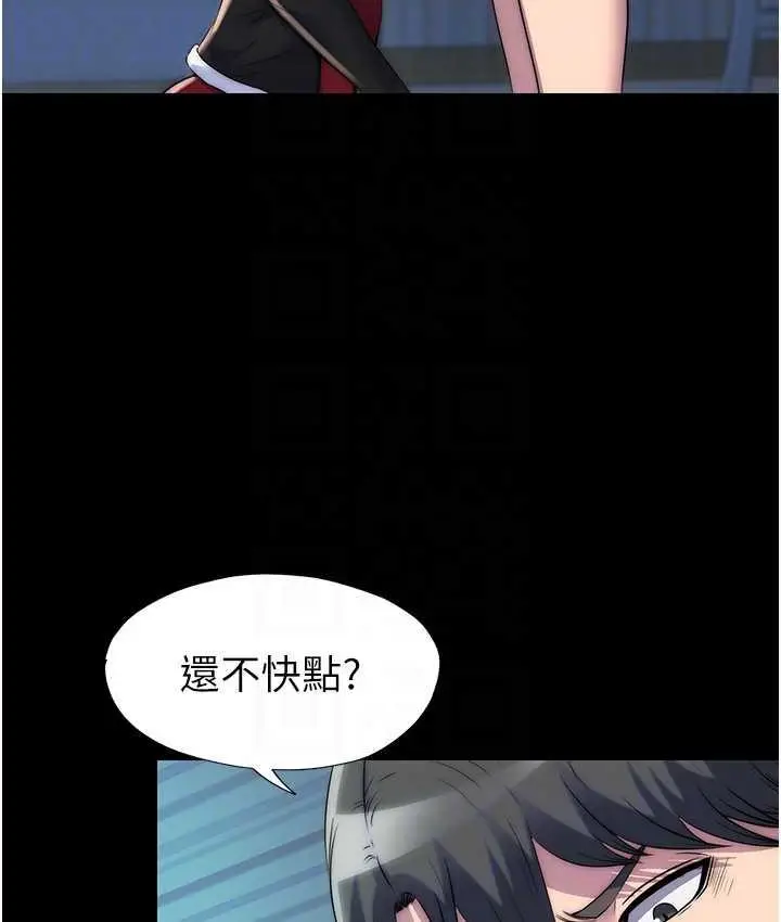 漫画《禁锢之欲》第37话第29张图
