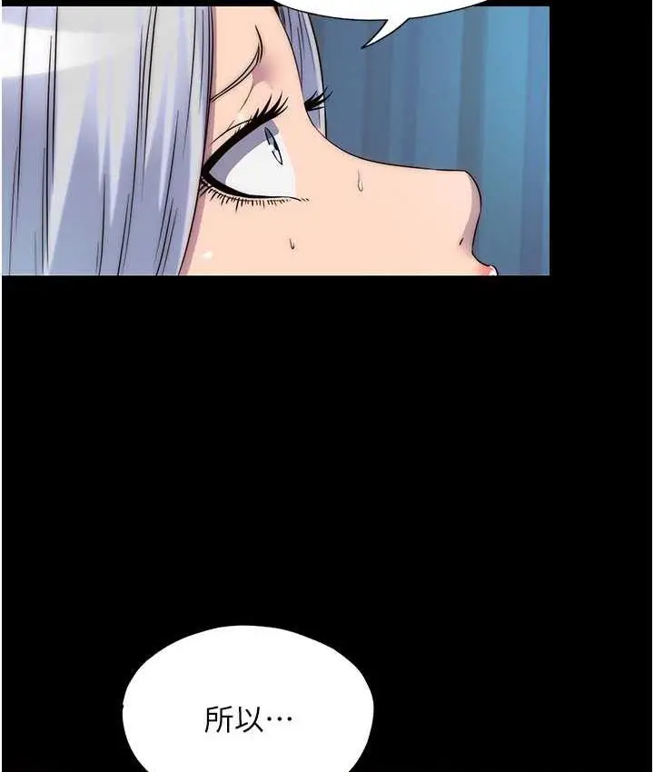 漫画《禁锢之欲》第37话第3张图