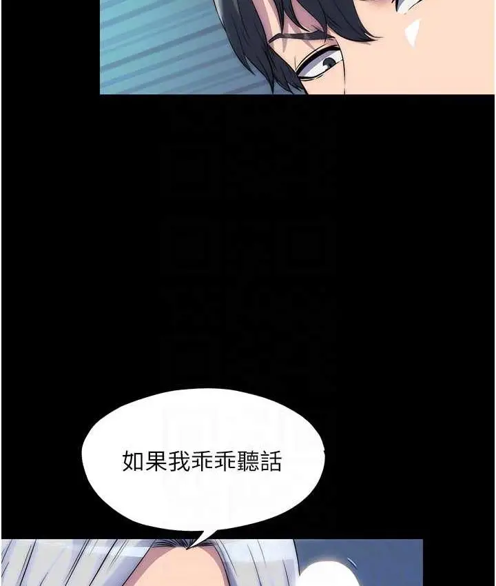 漫画《禁锢之欲》第37话第30张图