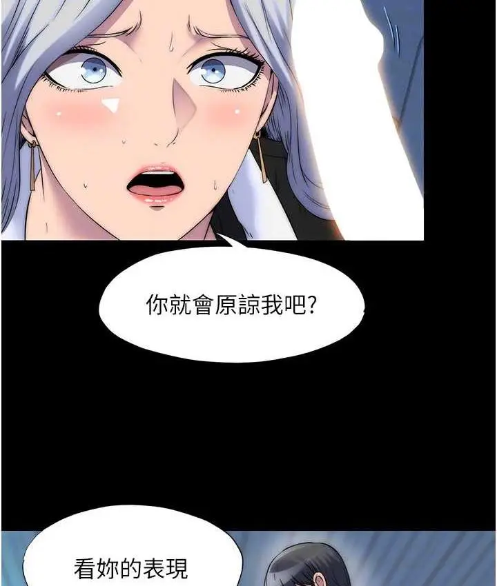漫画《禁锢之欲》第37话第31张图