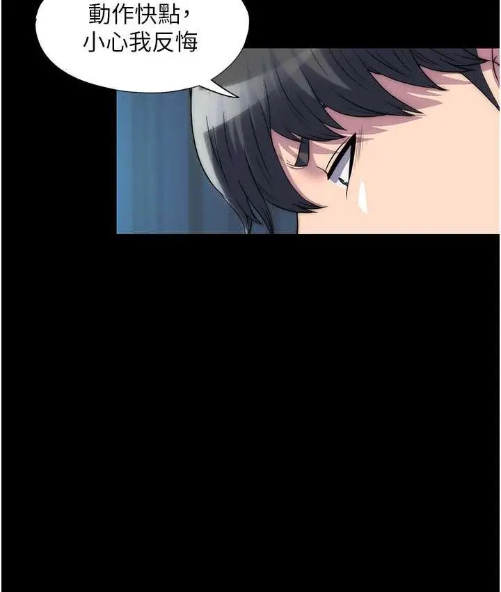 漫画《禁锢之欲》第37话第34张图