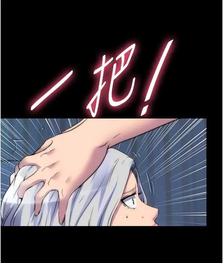 漫画《禁锢之欲》第37话第38张图