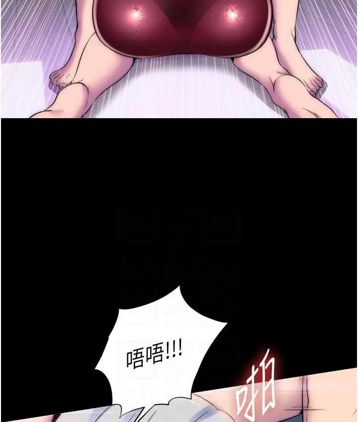 漫画《禁锢之欲》第37话第41张图