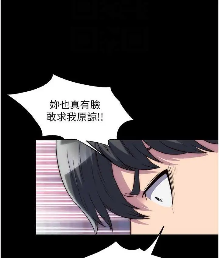 漫画《禁锢之欲》第37话第43张图