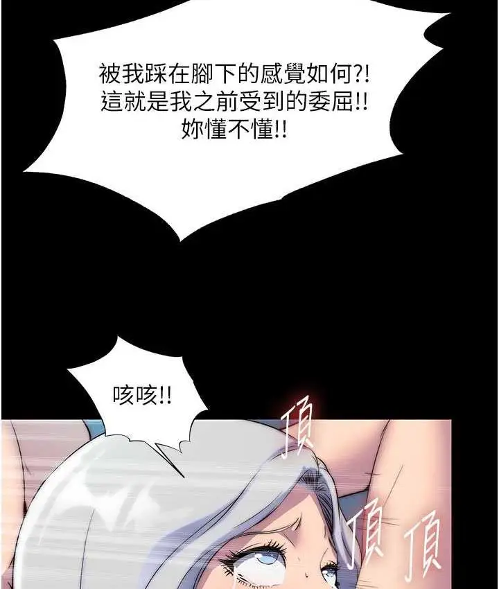 漫画《禁锢之欲》第37话第44张图