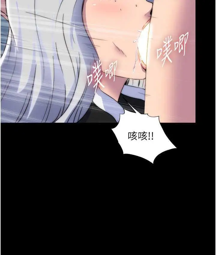 漫画《禁锢之欲》第37话第45张图
