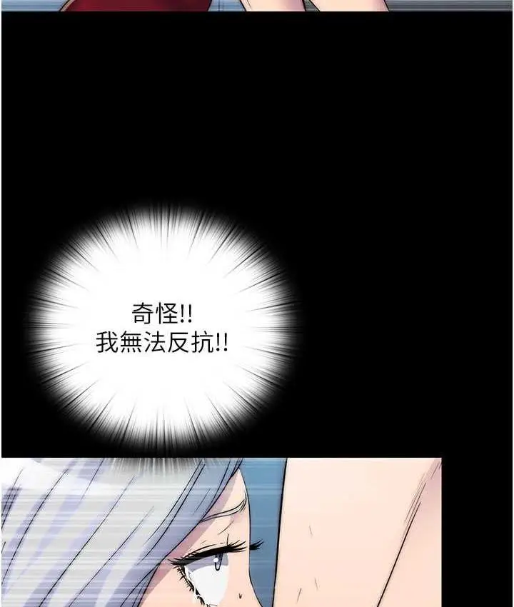 漫画《禁锢之欲》第37话第47张图