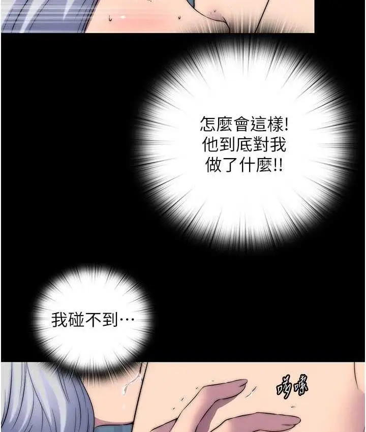 漫画《禁锢之欲》第37话第48张图