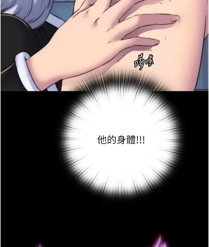 漫画《禁锢之欲》第37话第49张图