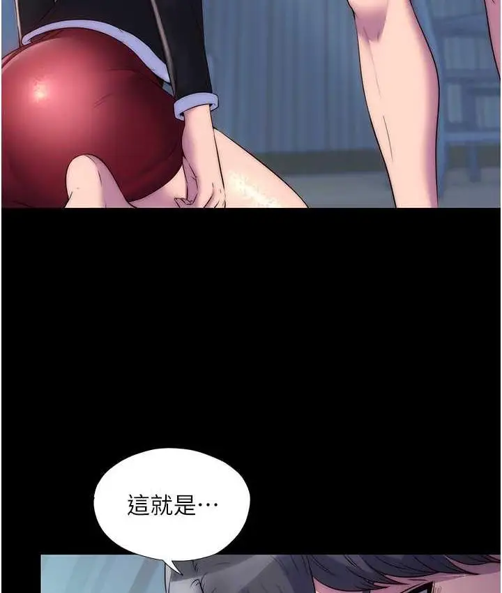 漫画《禁锢之欲》第37话第5张图