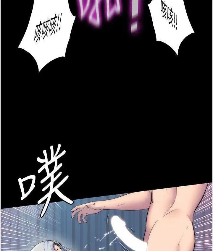 漫画《禁锢之欲》第37话第51张图