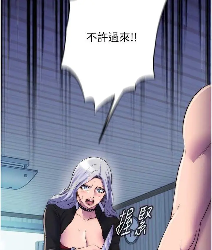 漫画《禁锢之欲》第37话第57张图