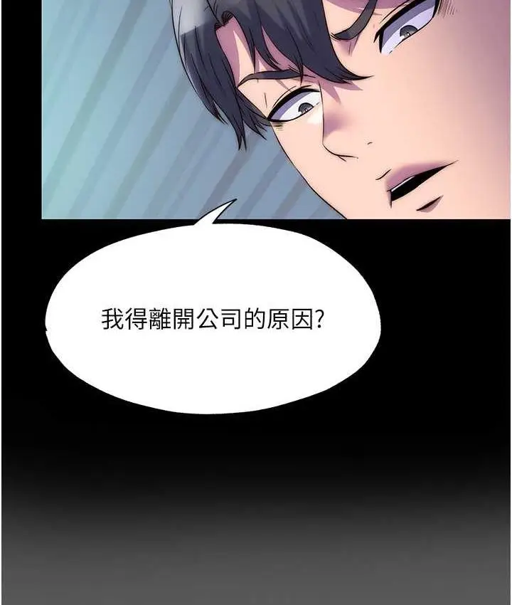 漫画《禁锢之欲》第37话第6张图