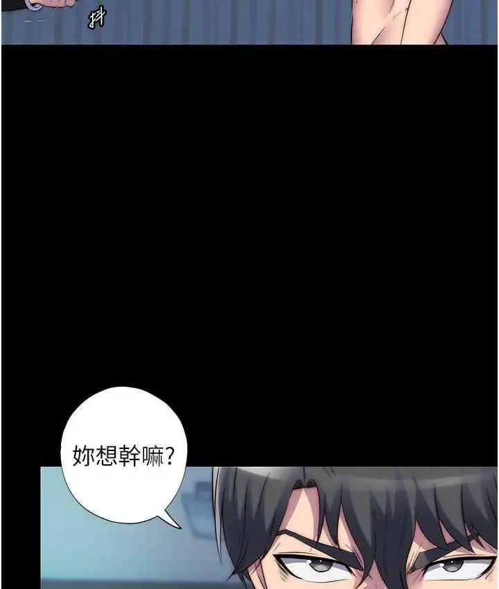 漫画《禁锢之欲》第37话第60张图