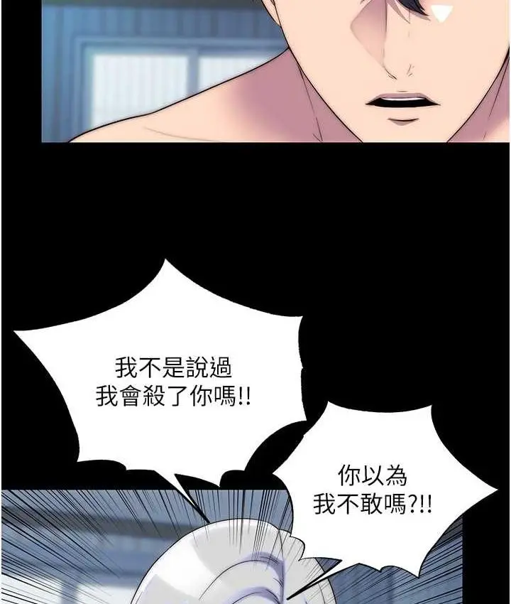 漫画《禁锢之欲》第37话第61张图