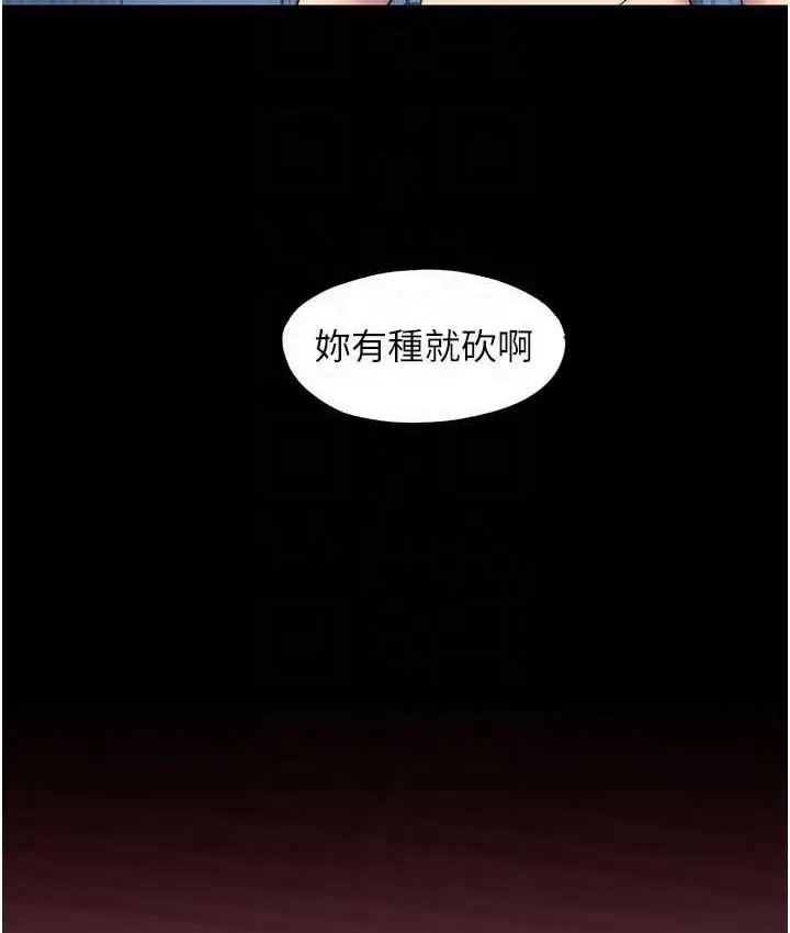 漫画《禁锢之欲》第37话第65张图