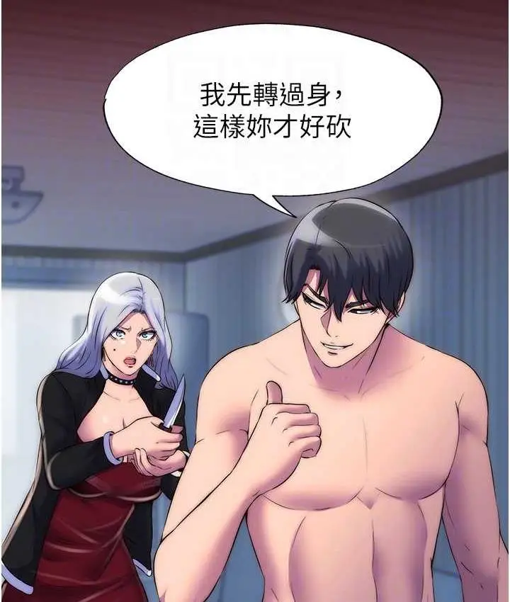 漫画《禁锢之欲》第37话第66张图
