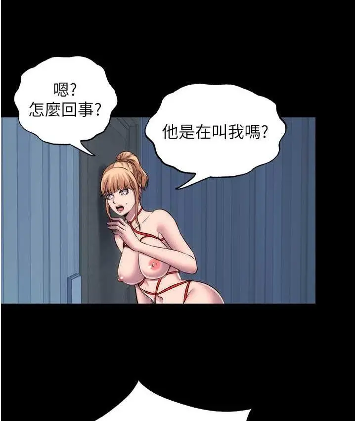 漫画《禁锢之欲》第37话第69张图