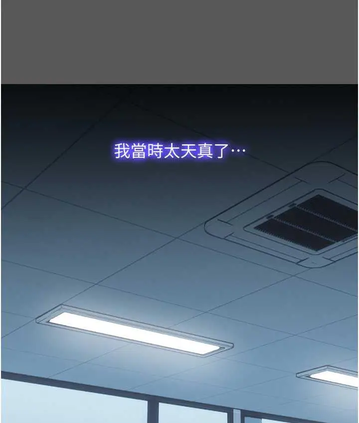 漫画《禁锢之欲》第37话第7张图
