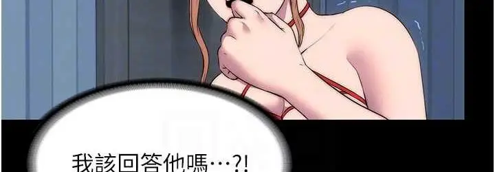 漫画《禁锢之欲》第37话第72张图