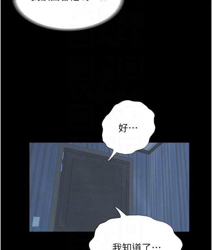 漫画《禁锢之欲》第37话第73张图