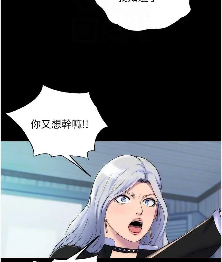 漫画《禁锢之欲》第37话第74张图