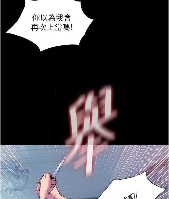 漫画《禁锢之欲》第37话第75张图