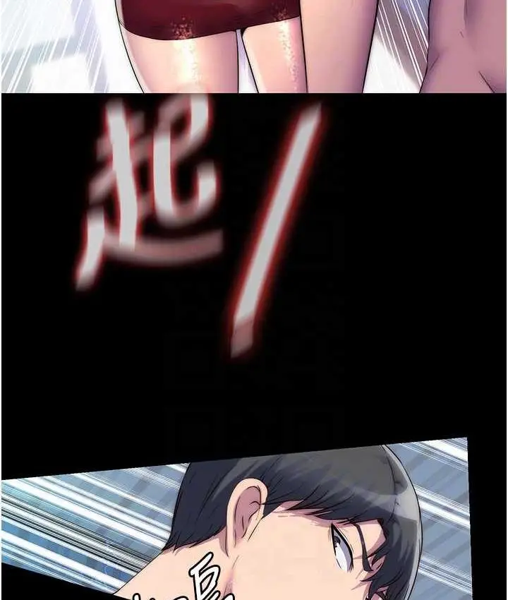 漫画《禁锢之欲》第37话第77张图