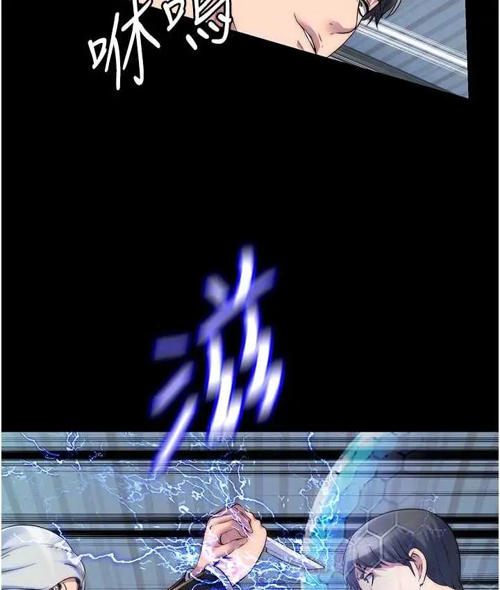漫画《禁锢之欲》第37话第78张图