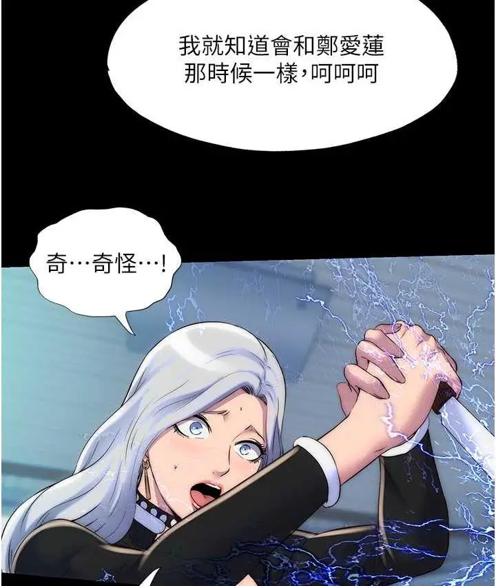 漫画《禁锢之欲》第37话第81张图