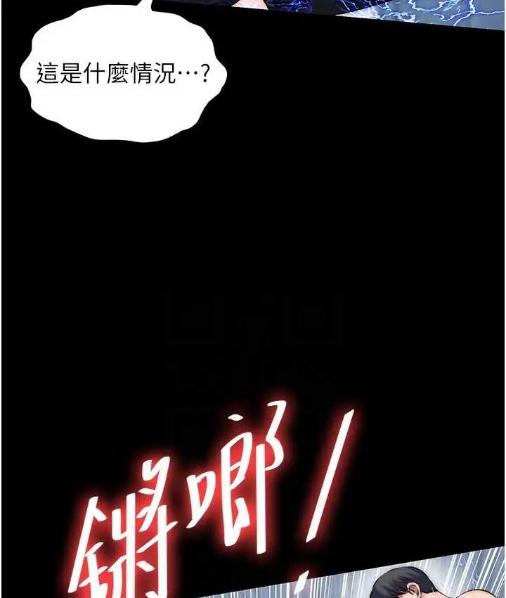 漫画《禁锢之欲》第37话第82张图