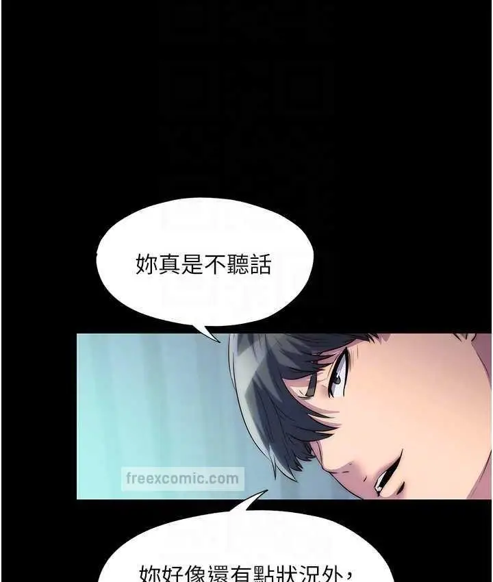 漫画《禁锢之欲》第37话第84张图
