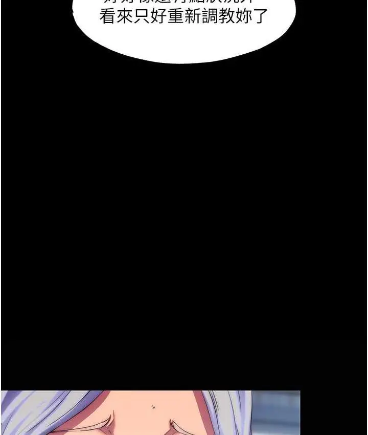 漫画《禁锢之欲》第37话第85张图