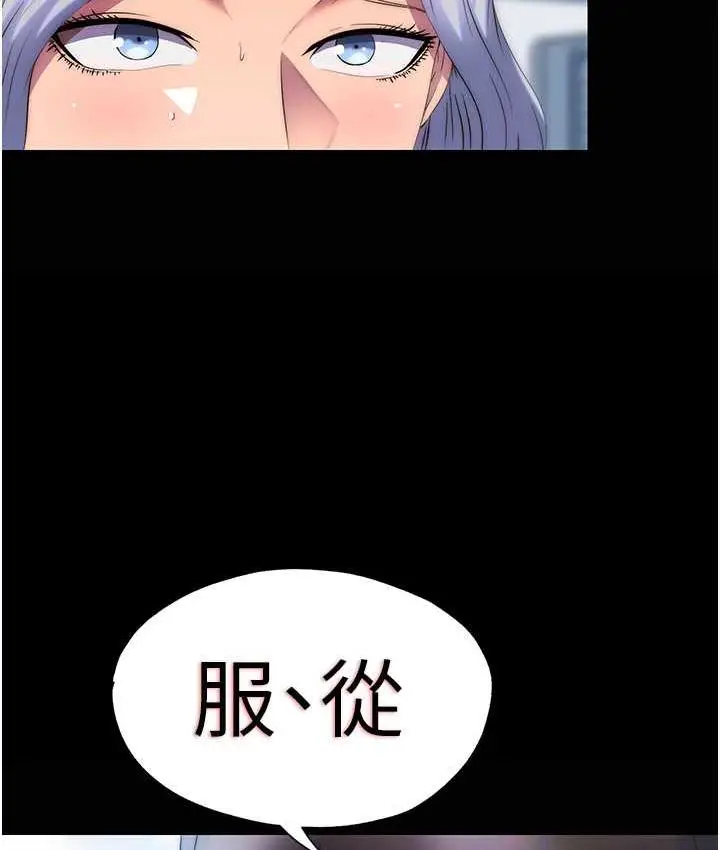 漫画《禁锢之欲》第37话第86张图