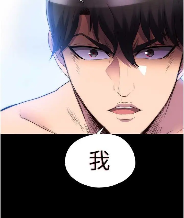 漫画《禁锢之欲》第37话第87张图