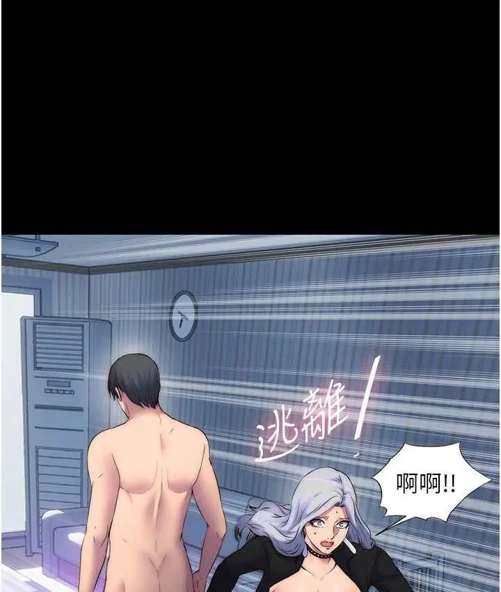 漫画《禁锢之欲》第37话第88张图