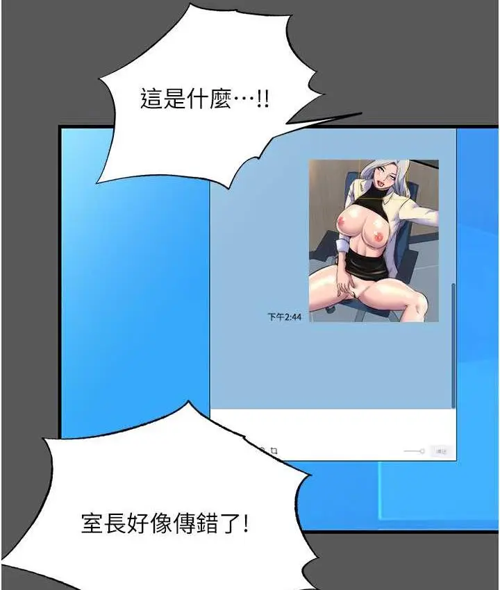 漫画《禁锢之欲》第37话第9张图