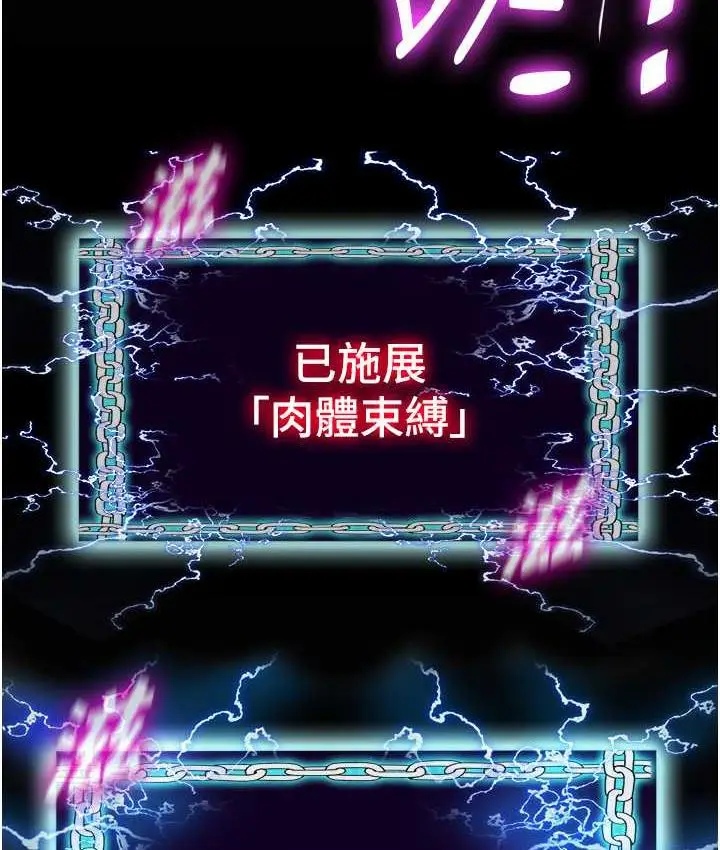 漫画《禁锢之欲》第37话第95张图
