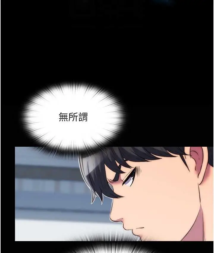 漫画《禁锢之欲》第37话第98张图