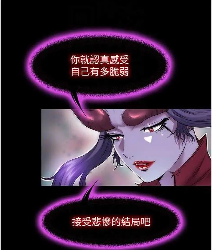 漫画《禁锢之欲》第38话第100张图