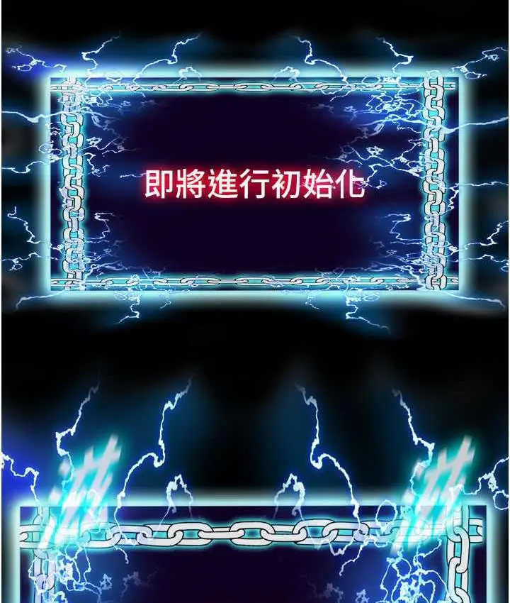 漫画《禁锢之欲》第38话第103张图